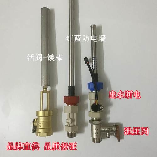 澳柯FCD-50/60A321电热水器红蓝防电墙进出水管水流传感器镁棒