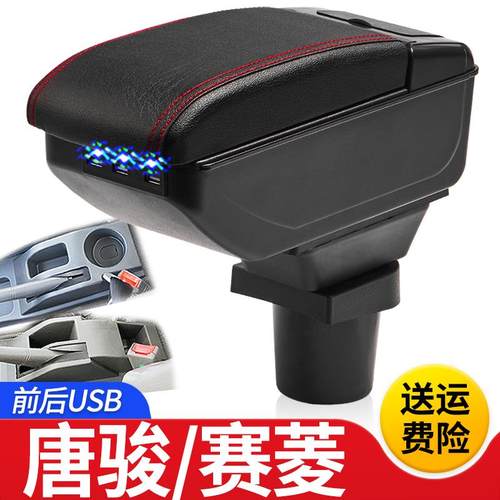 唐骏赛菱F3 A6 A7扶手箱专用单双排小货车中央改装手扶储物盒配件