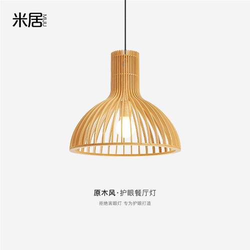餐厅灯吊灯日式原木简约现代单头小吊灯餐桌吧台饭厅灯卧室床头灯