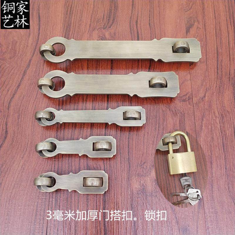 仿古大门锁扣纯铜锁链搭扣中式柜门门栓门锁加厚插销门鼻全铜门扣