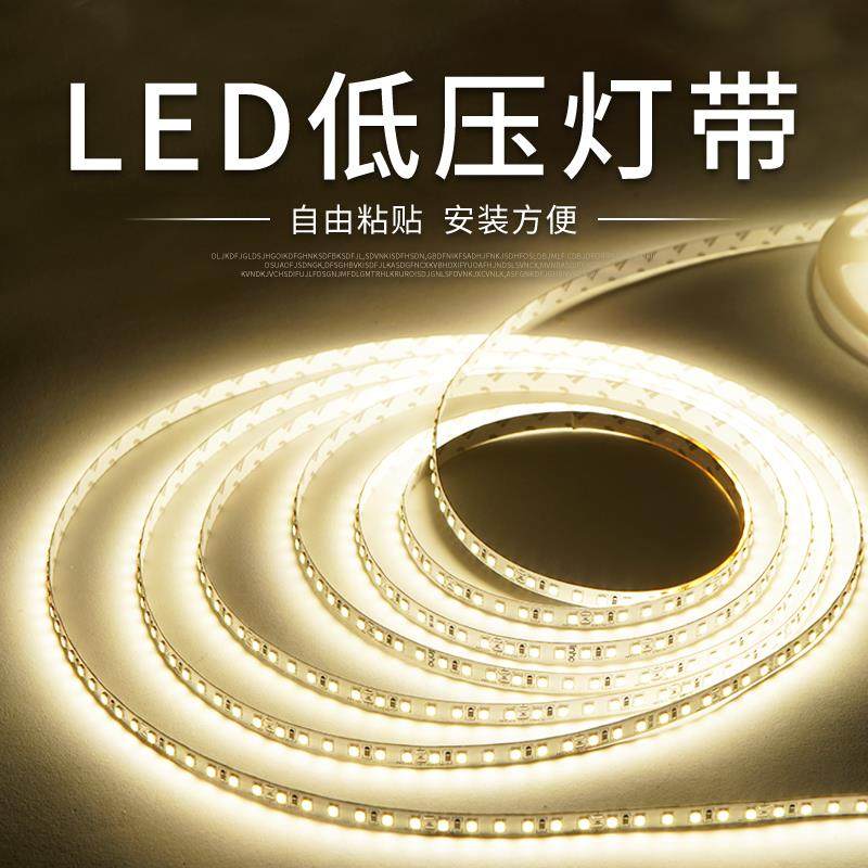 LED低压灯带12v24v超亮120/240珠自粘线条灯家用户外柜台贴片装饰