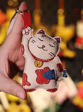 CU原创设计招财猫手工真皮挂件