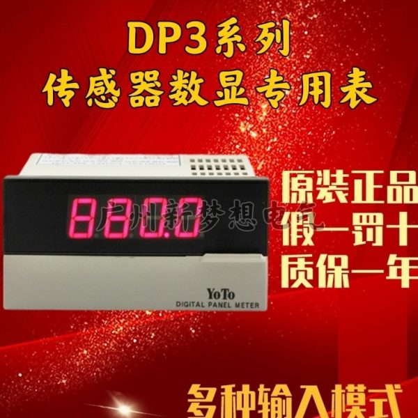 YOTO北崎DP3-SVA1A/SVA1B/SVA2A传感器数显专用表测米速转速