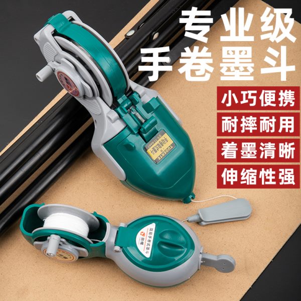 墨斗木工专用耐摔工地放线水电自弹线神器工具大全木斗画线划线器