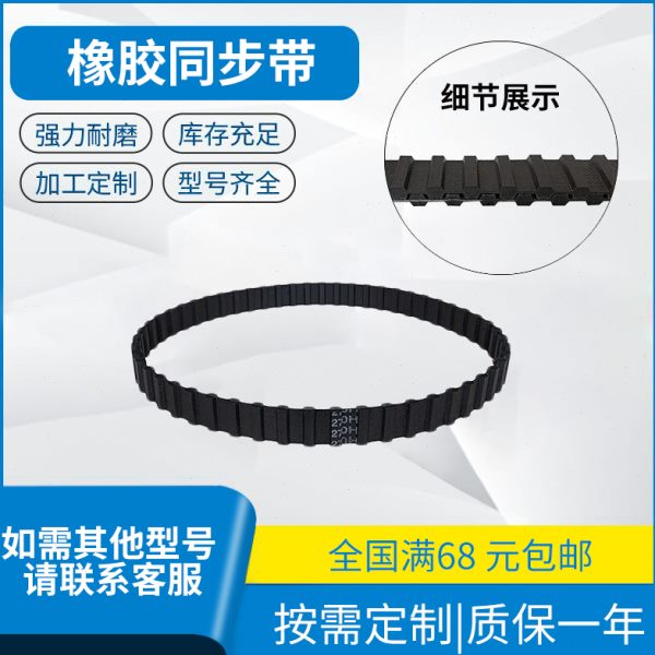 橡胶双面齿传动带同步带H型双面齿带DA680H  DA700H  DA720H 皮带