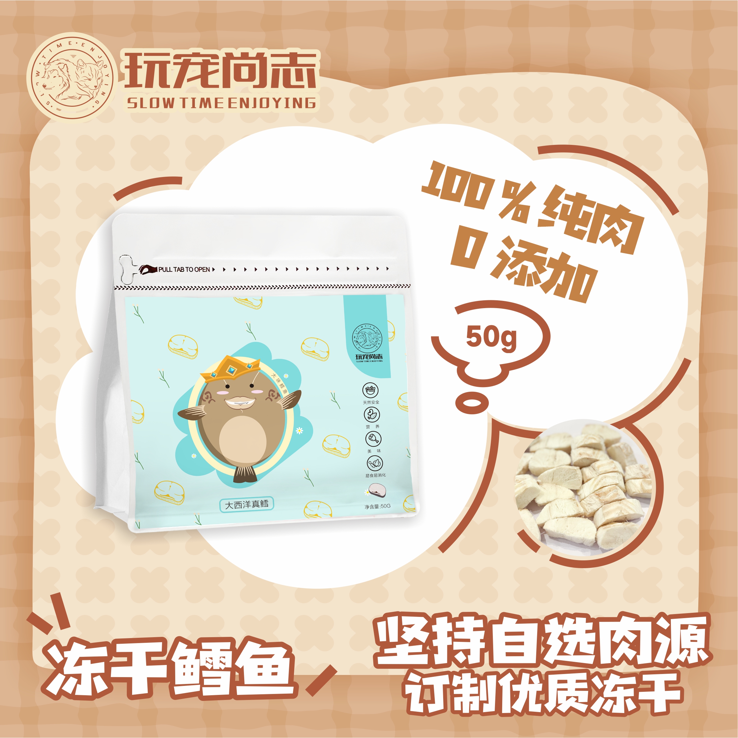 玩宠尚志大西洋真鳕低脂高蛋白