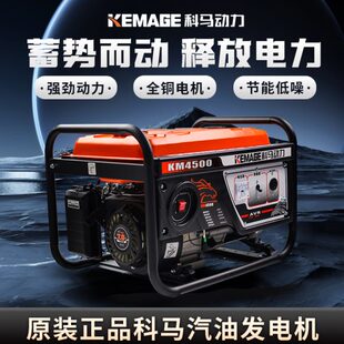 10KW千瓦小型家用单相220V三380V工地应急 科马汽油发电机3