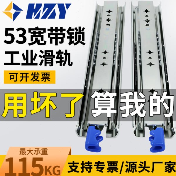 53三节带锁重型滑轨工业重型自锁抽屉导轨加厚榻榻米轨道房车滑道