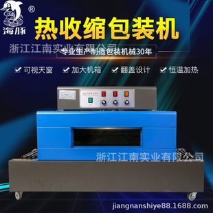 收缩膜包装 牌400链式 机 热收缩机 热收缩膜机 热收缩包装