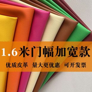 加宽1.6米皮革面料沙发椅子坐垫皮料防水耐磨软包人造革荔枝纹皮