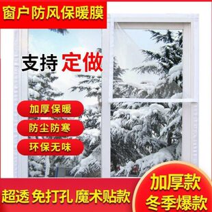 窗户防风保暖膜保温膜防寒双层加厚挡风神器封窗户漏风保暖帘 冬季