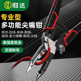 多功能电工钳剥线钳尖嘴钳工业级剪线钳电工专用工具钳子压线钳