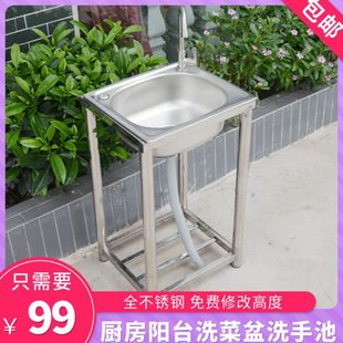 简易不锈钢水池带支架家用小单槽菜盆单槽厨房洗碗池阳台洗手盆