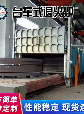 台车炉 RT3型高温热处理台车式电阻退火炉 淬火回火热处理工业炉