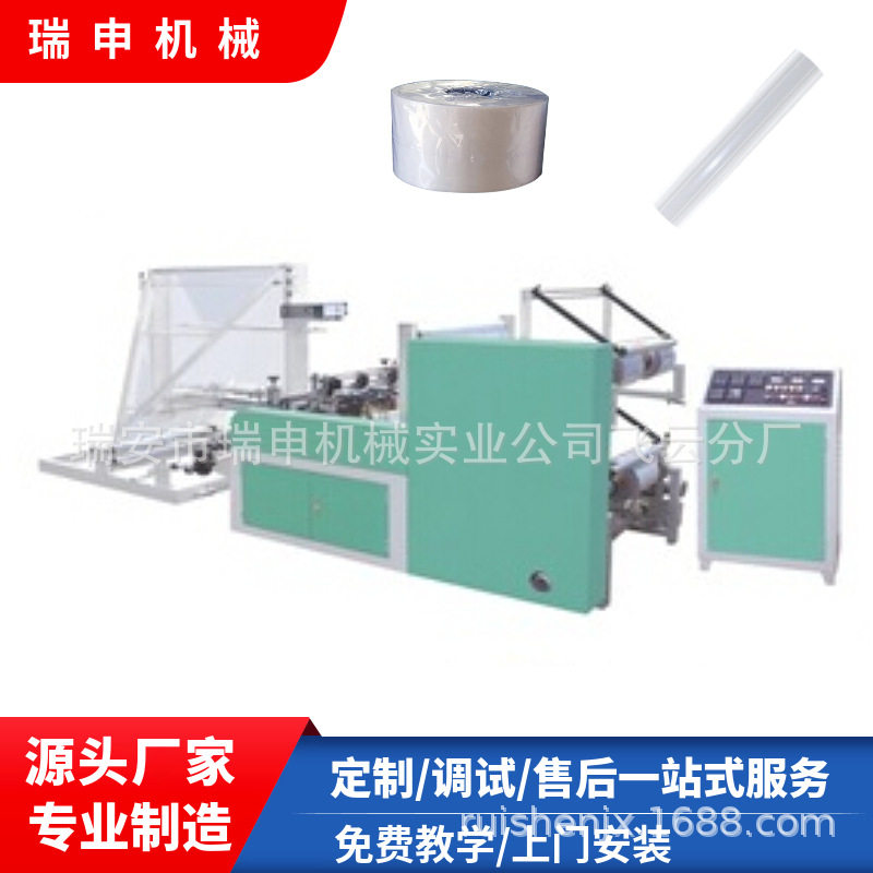 瑞申机械供应HB-700光电纠偏折对折焊边收卷机 OPP薄膜对折焊边机,五金/工具,带轮,淘宝优惠券,粉丝福利购,淘宝优惠卷