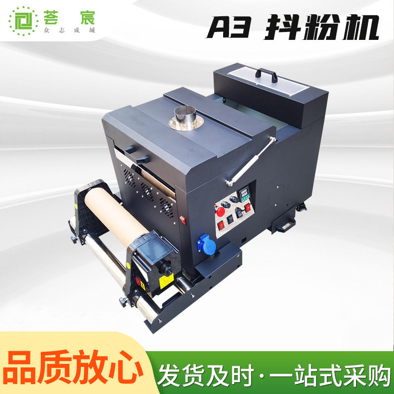 白墨打印机柯式烫画打印机T恤数码印花机抖粉机白墨烫画热转印机,机械设备,其他机械设备,淘宝优惠券,粉丝福利购,淘宝优惠卷