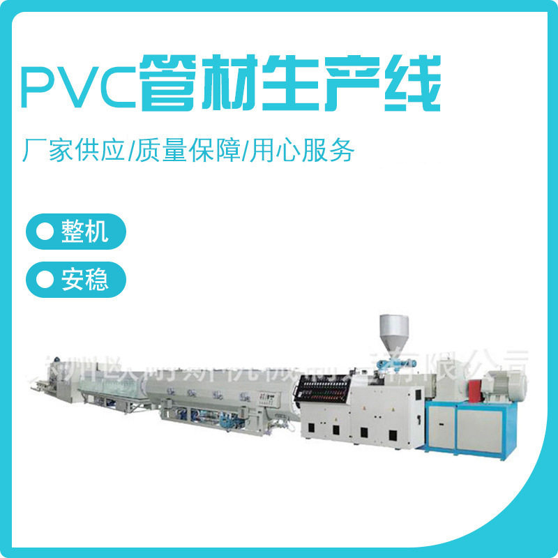 欧耐斯PVC管材车间线PPR管 塑料制品回收车间一体化设备,五金/工具,注塑机,淘宝优惠券,粉丝福利购,淘宝优惠卷