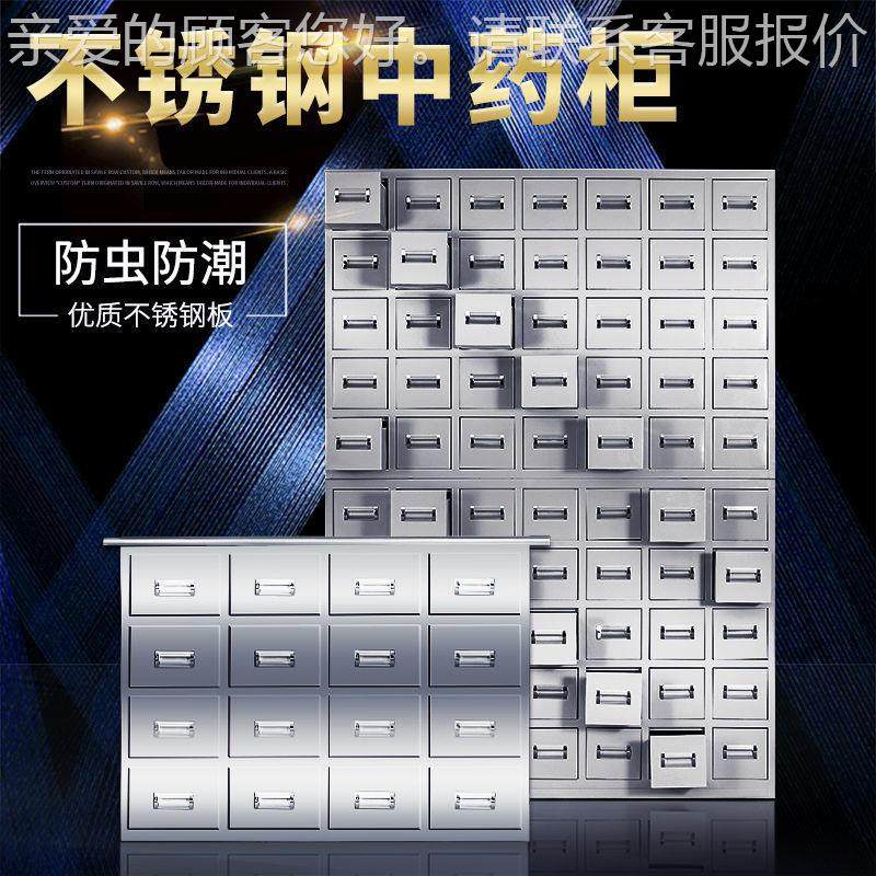 04不钢中3药中柜医调剂台医院诊所多锈斗配药柜QF-001抽屉式药品,商业/办公家具,办公储物柜,淘宝优惠券,粉丝福利购,淘宝优惠卷