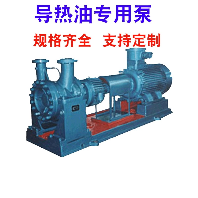 AY型单级两级离心油泵  导热油离心泵 高温管道泵厂家供应,五金/工具,水泵,淘宝优惠券,粉丝福利购,淘宝优惠卷