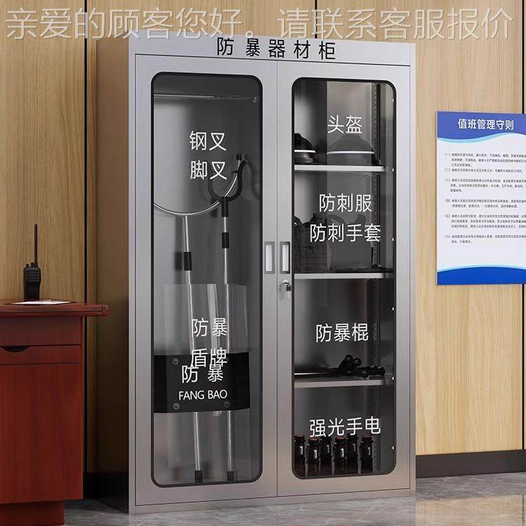 不钢防暴器材柜中小学幼儿园保反恐备柜钢叉002盾装牌安锈防展安,商业/办公家具,办公储物柜,淘宝优惠券,粉丝福利购,淘宝优惠卷