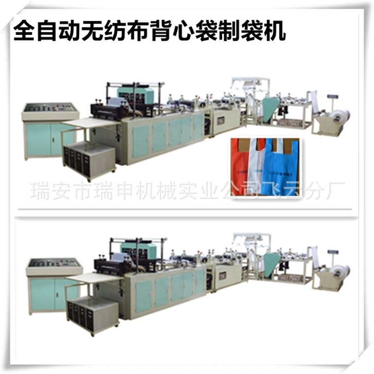 浙江厂家供应WF-600型超声波无纺布制袋机 瑞安无纺布制袋机厂家,机械设备,其他机械设备,淘宝优惠券,粉丝福利购,淘宝优惠卷