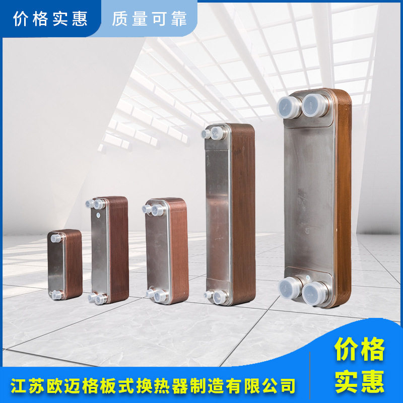 厂家供应 板式换热器钎焊板式换热器板式热交换器制冷机干燥器,五金/工具,炉头,淘宝优惠券,粉丝福利购,淘宝优惠卷