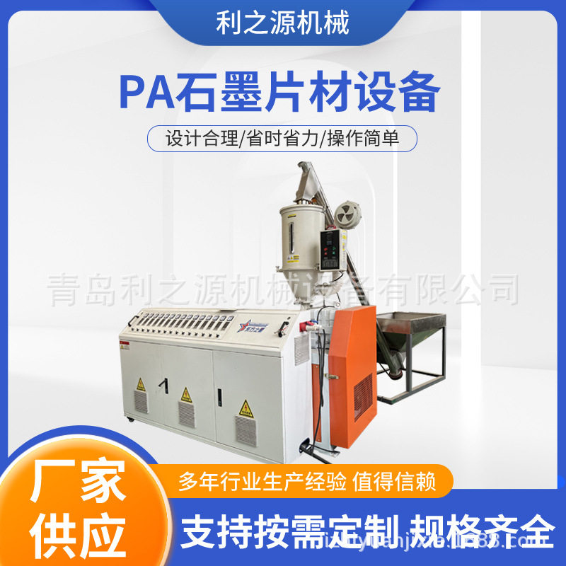 PA /POM  /PMMA 板材片材挤出机设备,机械设备,涂装设备,淘宝优惠券,粉丝福利购,淘宝优惠卷