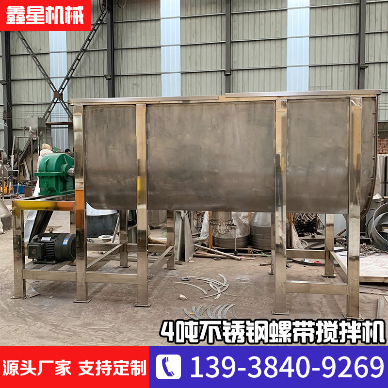 4吨化工耐火材料不锈钢粉末搅拌机螺带密封混料机食品粉末混合机,五金/工具,拌料机,淘宝优惠券,粉丝福利购,淘宝优惠卷