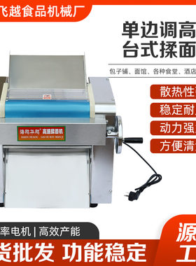 海鸥华鸥家用商用单边调高速台式电动面条机全自动揉面轧面压面机