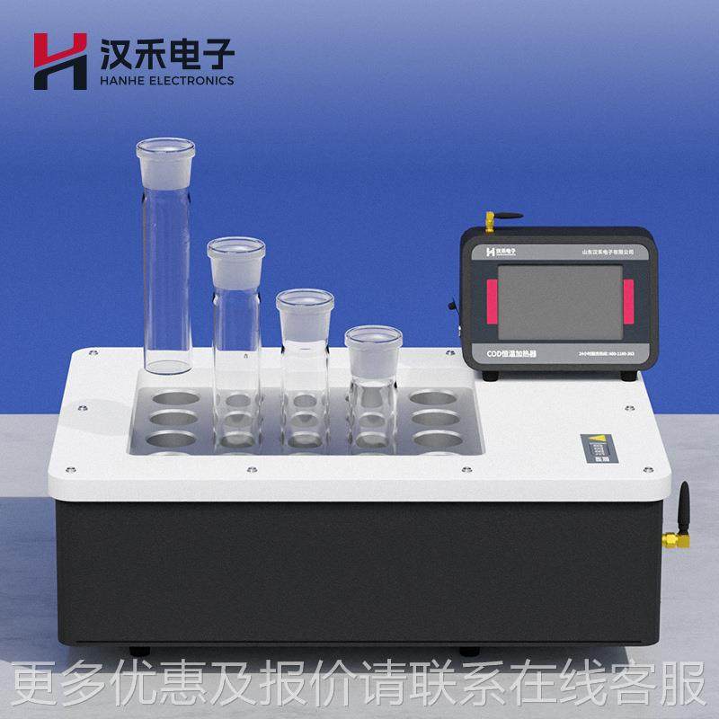 智能式数显温H-S101加1热器 -01恒型20孔恒温加热器消解仪,五金/工具,水质分析仪,淘宝优惠券,粉丝福利购,淘宝优惠卷