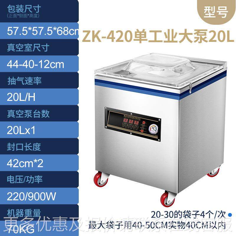 机全自动真空包装干湿两口用鸡鸭鹅抽真空封机肉海202鲜熟食压缩,办公设备/耗材/相关服务,封口机,淘宝优惠券,粉丝福利购,淘宝优惠卷