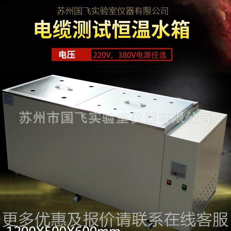 线仪大量恒温水箱实验容室电加热控制电电器缆测试专用DL-400水槽,工业油品/胶粘/化学/实验室用品,试验箱,淘宝优惠券,粉丝福利购,淘宝优惠卷