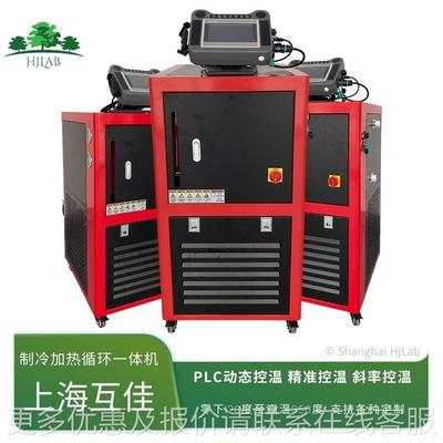 环上海互体佳 GD-100-2高低温一机 多段热控温 制冷加循器装置 导