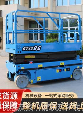 行走升降机厂家登全电压动液升降车CNA高车移动高自空作业升降平