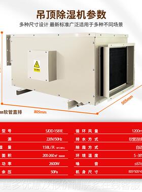 湿界吊顶除业率湿机 工室除湿大功浴室泳池别墅房管道FYR除内湿机