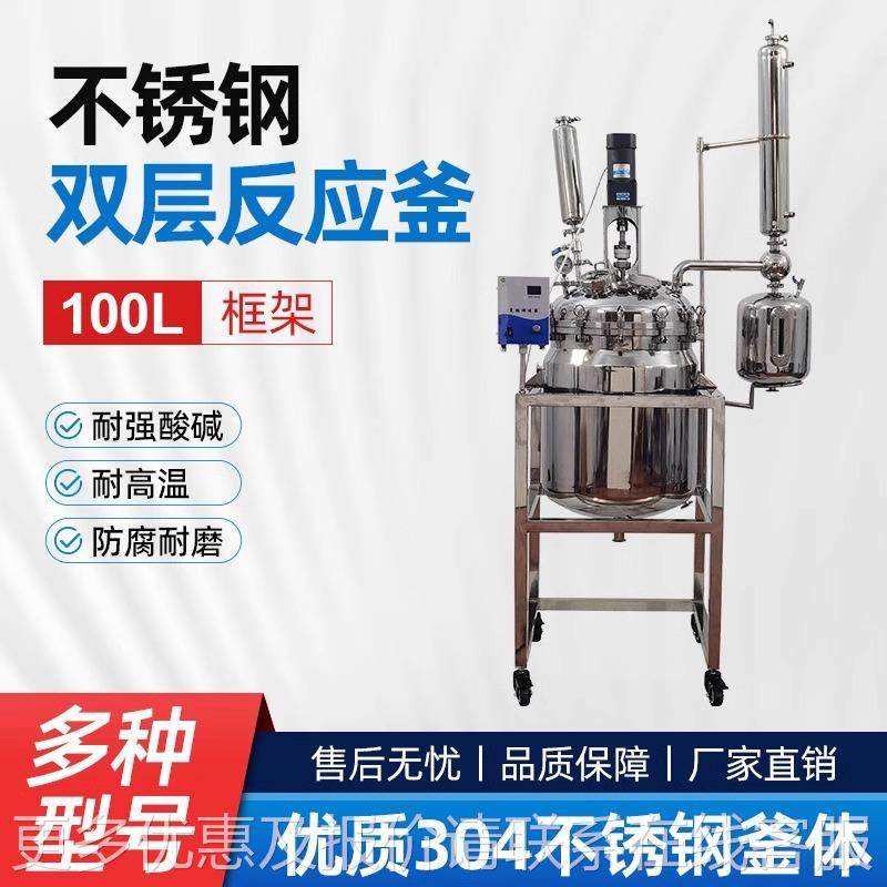 实验室YHSS-10/不锈钢反应高加温高压反不应釜电热化工双釜层锈钢,工业油品/胶粘/化学/实验室用品,反应设备,淘宝优惠券,粉丝福利购,淘宝优惠卷