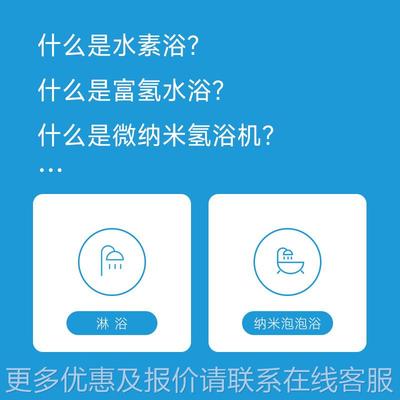 微纳米水氢浴机 纳米气泡富机 富氢浴 9285水素浴多 氢气机 功能