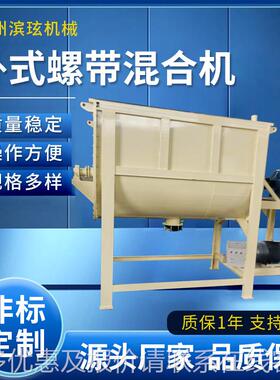 广供州直卧式不锈钢螺带干粉混合机0012000L00002050混合机