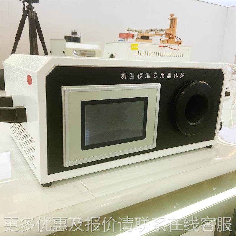 节能型多功标能红黑体炉 红外测枪校准炉 红外线准低温HTH-BB43测,五金/工具,校准仪,淘宝优惠券,粉丝福利购,淘宝优惠卷