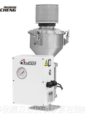 厂家正料压空销气填机 自动吸直料机上料机 XC-XVL50颗粒加料机