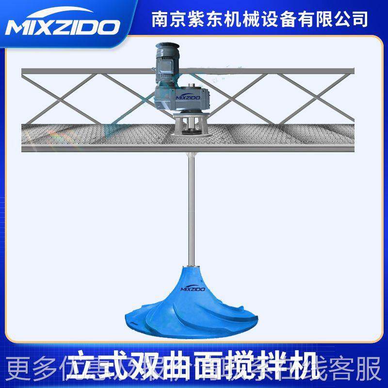 伞双曲面搅拌机立式形涡轮GSJ污水池拌慢低多曲面速混合搅器,清洗/食品/商业设备,食品搅拌机,淘宝优惠券,粉丝福利购,淘宝优惠卷