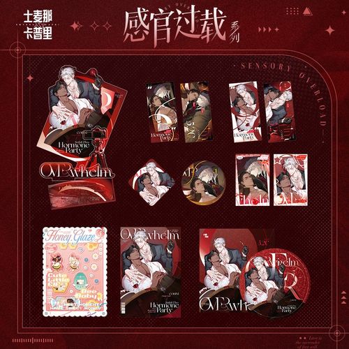《士麦那&卡普里》感官过载系列 立牌色纸小卡徽章