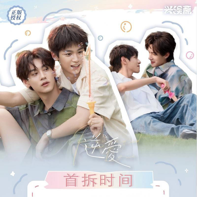 Revenged Love 纪念收藏卡 第二弹 预售