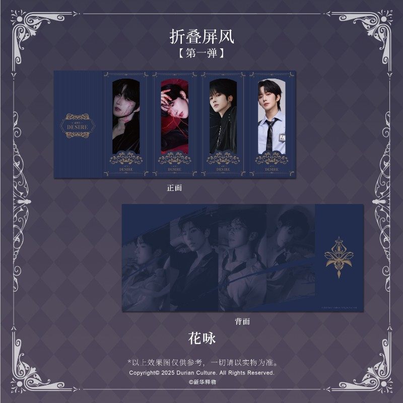 《垂涎》醉枝系列折叠屏风第一弹第二弹,模玩/动漫/周边/娃圈三坑/桌游,动漫电子/道具/本子,淘宝优惠券,粉丝福利购,淘宝优惠卷
