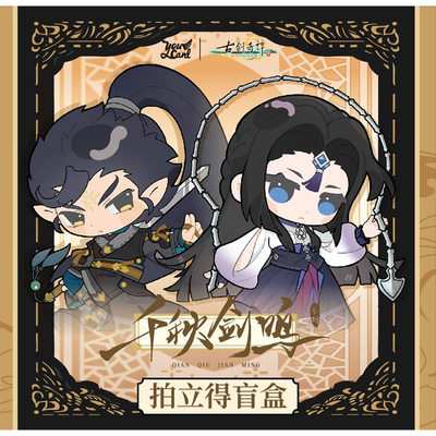 古剑奇谭三 YOUCARD千秋剑鸣系列挂件立牌晴雨伞