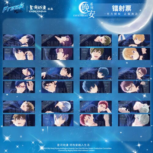 谷知谷知 星河动漫-free！晚安系列 色纸拍立得镭射票