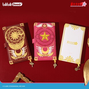 谷知谷知魔卡少女樱25周年纪念 手账本立牌吧唧镭射票