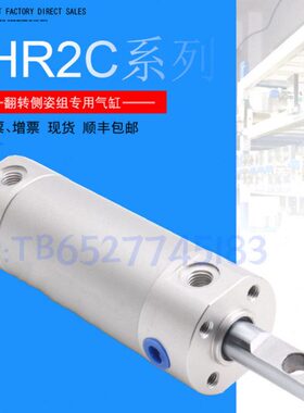 TWSA气缸机械手DHR2C-32M40 32M50 40M50翻转回旋侧姿气缸配件