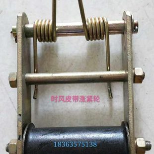 时风三轮车皮带涨紧轮皮带支架三角带压带轮巨星华庆风云风骏原车