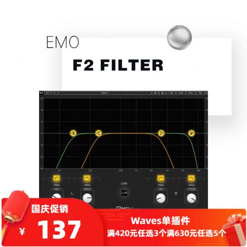 wave 13 eMo F2 Filter 高通低通滤波器编曲插件效果器